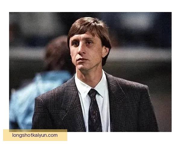 克鲁伊夫足球美学解析：当代足坛战术演变与其影响力分析